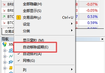 XM MT5上怎么移除超期交易品种?