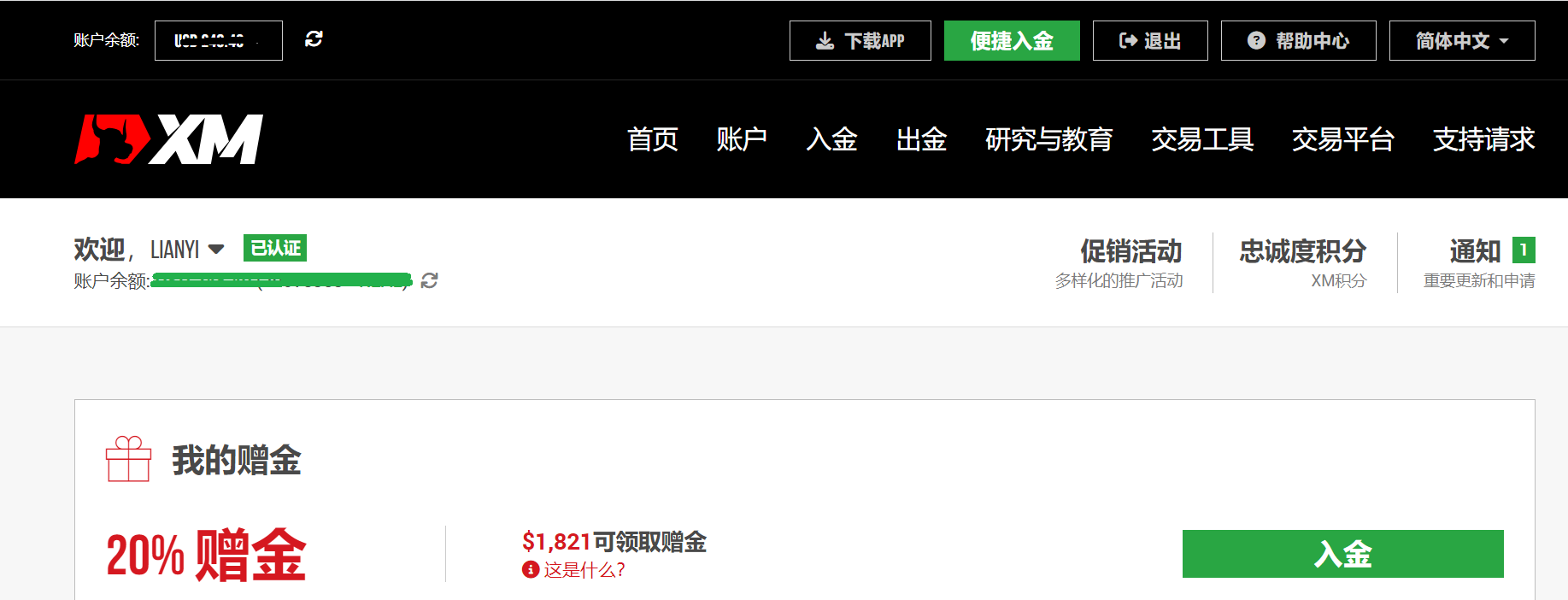 XM外汇MT4如何让自己的账户安全给其他人观看？