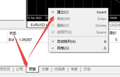 XM MT5上怎么启动交易预警?