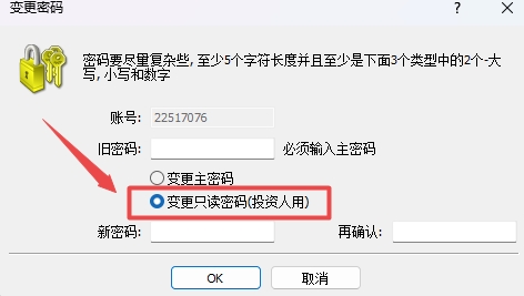 XM MT4上账户怎么更改只读密码?