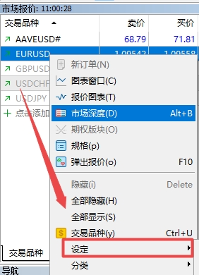 XM MT5上货币交易品种怎么快速显示出来?