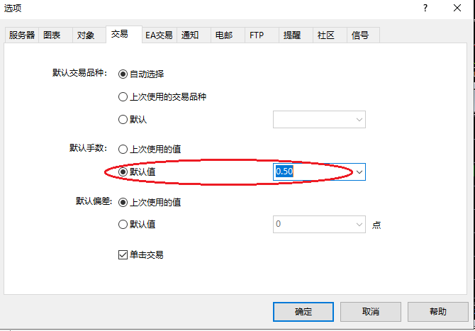 XM MT4上怎么修改订单默认手数？