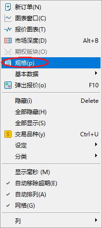 XM MT5如何查看交易品种合约的大小？