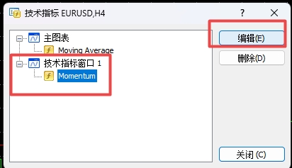 XM MT4上如何在技术指标列表上修改指标?