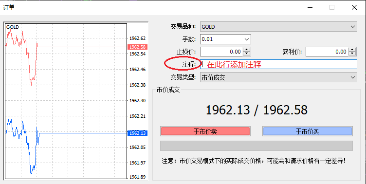 XM MT4怎么给订单添加注释？