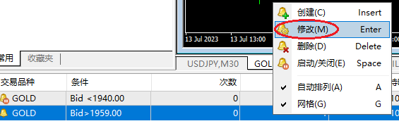 XM MT4怎么修改警报参数？