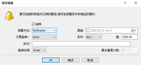 XM MT4怎么修改警报参数？