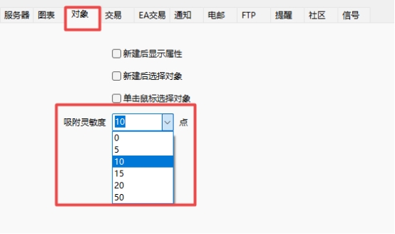 XM MT4上图标吸附力太小了怎么办?