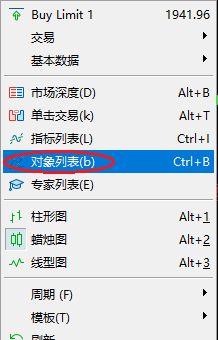 XM MT5上面怎么修改文字标签参数值？