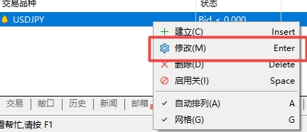 XM MT5上预警闹钟时间怎么修改?
