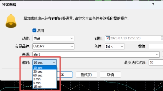 XM MT5上预警闹钟时间怎么修改?