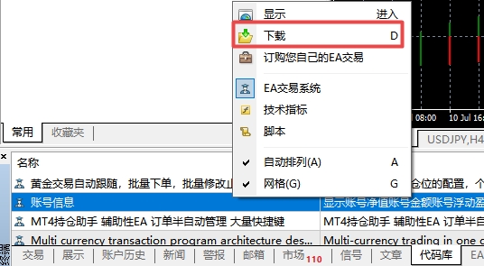 XM MT4上账户信息脚本怎么下载下来?