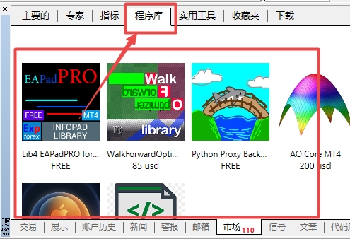 XM外汇MT4上自带程序库在哪? XM外汇MT4上自带程序库在哪?