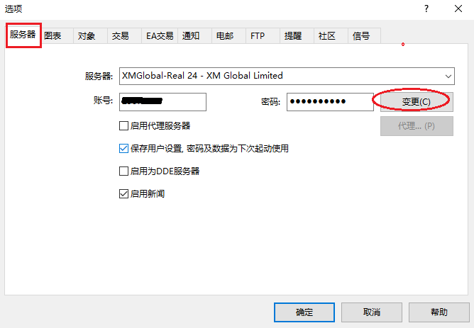 XM MT4怎么修改账户密码？