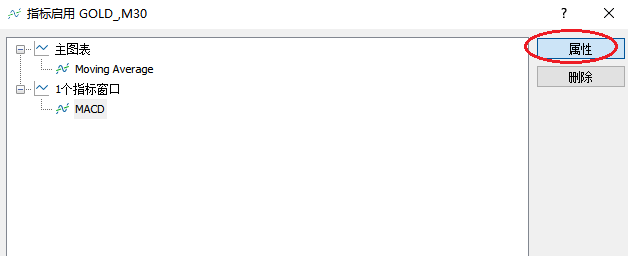 XM MT5上怎么修改MACD指标参数？