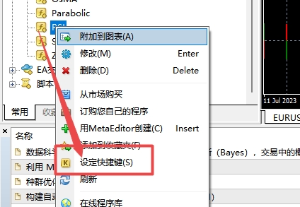 XM MT4上怎么在RSI指标上添加快捷方式?