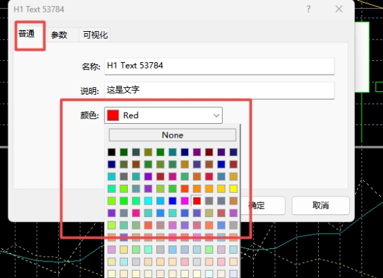 XM MT5上插入文字怎么修改颜色?