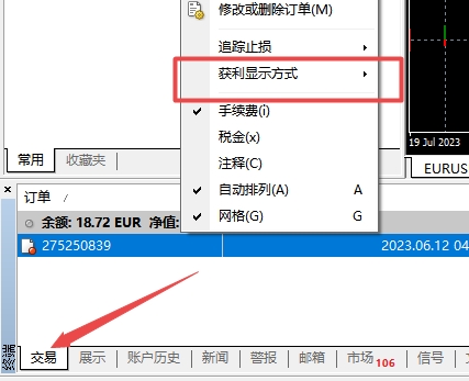 XM外汇MT4上订单获利方式怎么修改?