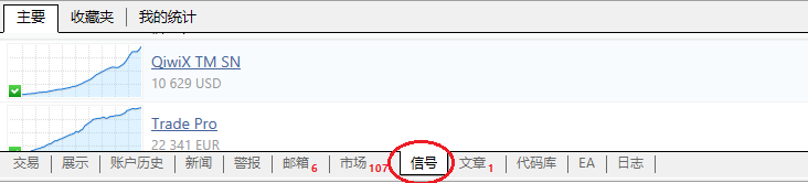 XM MT4上在哪里可以订阅交易信号？