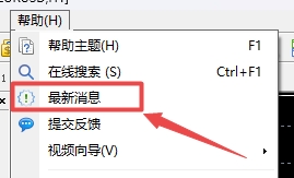 XM MT4上如何查看最新软件消息?