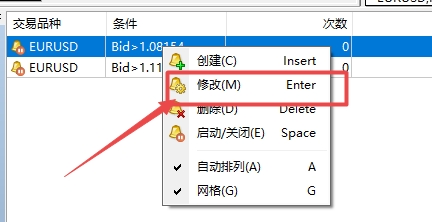 XM MT4上图表预警值怎么更改?