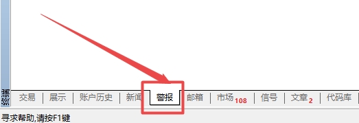 XM MT4上图表插入预警怎么关闭?