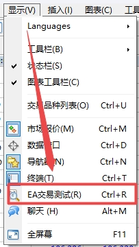 XM MT4上如何使用快捷键打开EA测试?