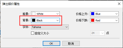 Exness外汇MT4上怎么设置弹出报价的背景颜色