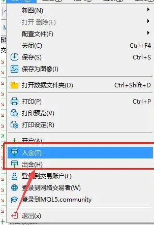 XM MT5上入金和出金按钮在哪里?
