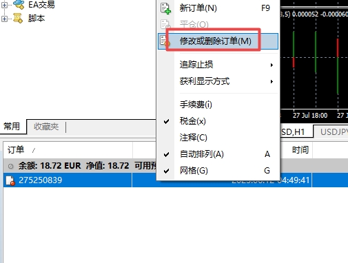 XM MT4上订单交易类型怎么修改?