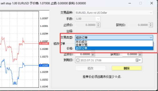 XM MT4上订单交易类型怎么修改?