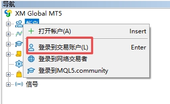 XM MT5上账号登录方式有几种?