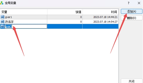 XM MT4上全局变量怎么添加? XM MT4上全局变量怎么添加?