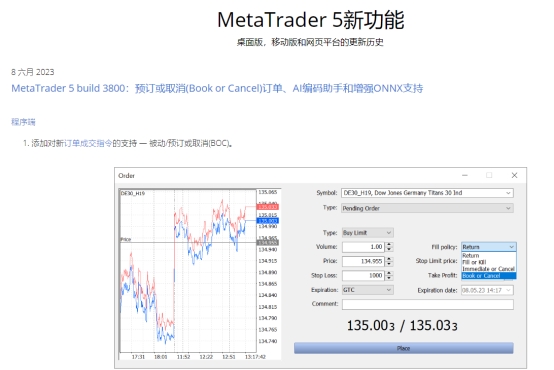 XM外汇MT4上每次更新后新功能怎么查看?