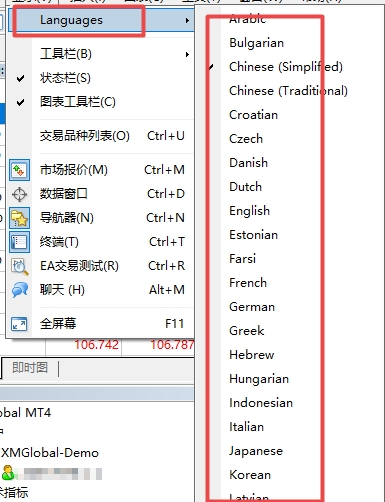 XM MT4上怎么切换显示语言? XM MT4上怎么切换显示语言?