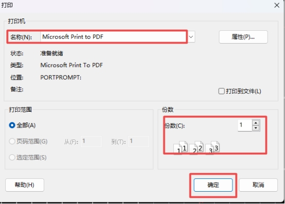 XM MT4上图表怎么打印?