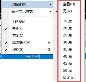 XM外汇MT4上怎么设置跟踪止损?