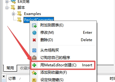 XM MT4上怎么修改脚本名称?