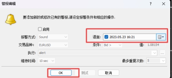 XM MT4上闹钟日期怎么设置? XM MT4上闹钟日期怎么设置?