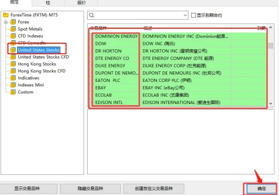 XM MT5上如何查询有哪些美股?