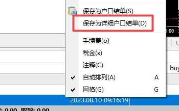 XM外汇MT4上交易历史订单怎么保存在桌面上?