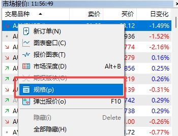 XM MT5上交易品种锁仓预付款多少怎么查看?