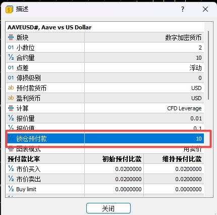 XM MT5上交易品种锁仓预付款多少怎么查看?