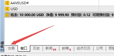 XM MT5上怎么查看交易订单库存费是否被扣除?