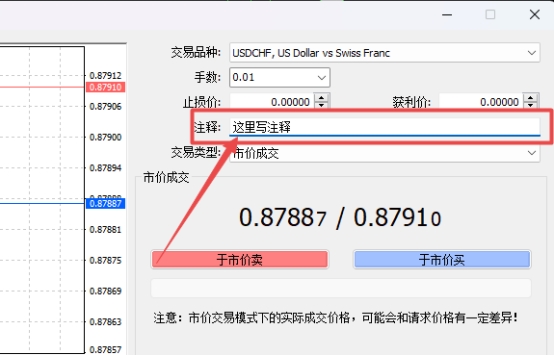 XM MT4上怎么在交易订单上添加注释?