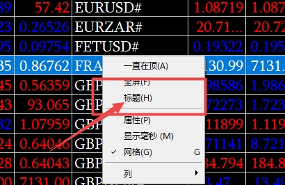 XM MT5上弹出报价窗口里面怎么分类?