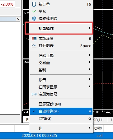 XM MT5上交易订单怎么批量操作?