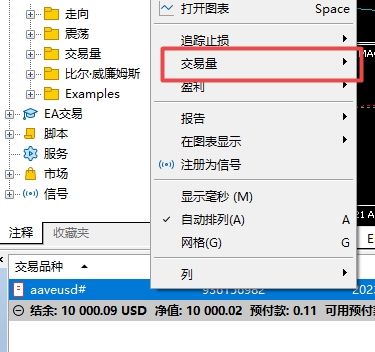 XM MT5上交易量怎么切换成手数?