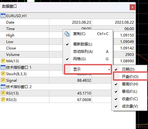 XM MT4上数据窗口开盘价怎么显示?