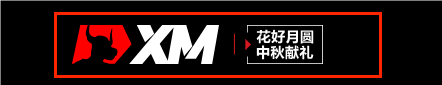 XM MT5中秋活动怎么参与？